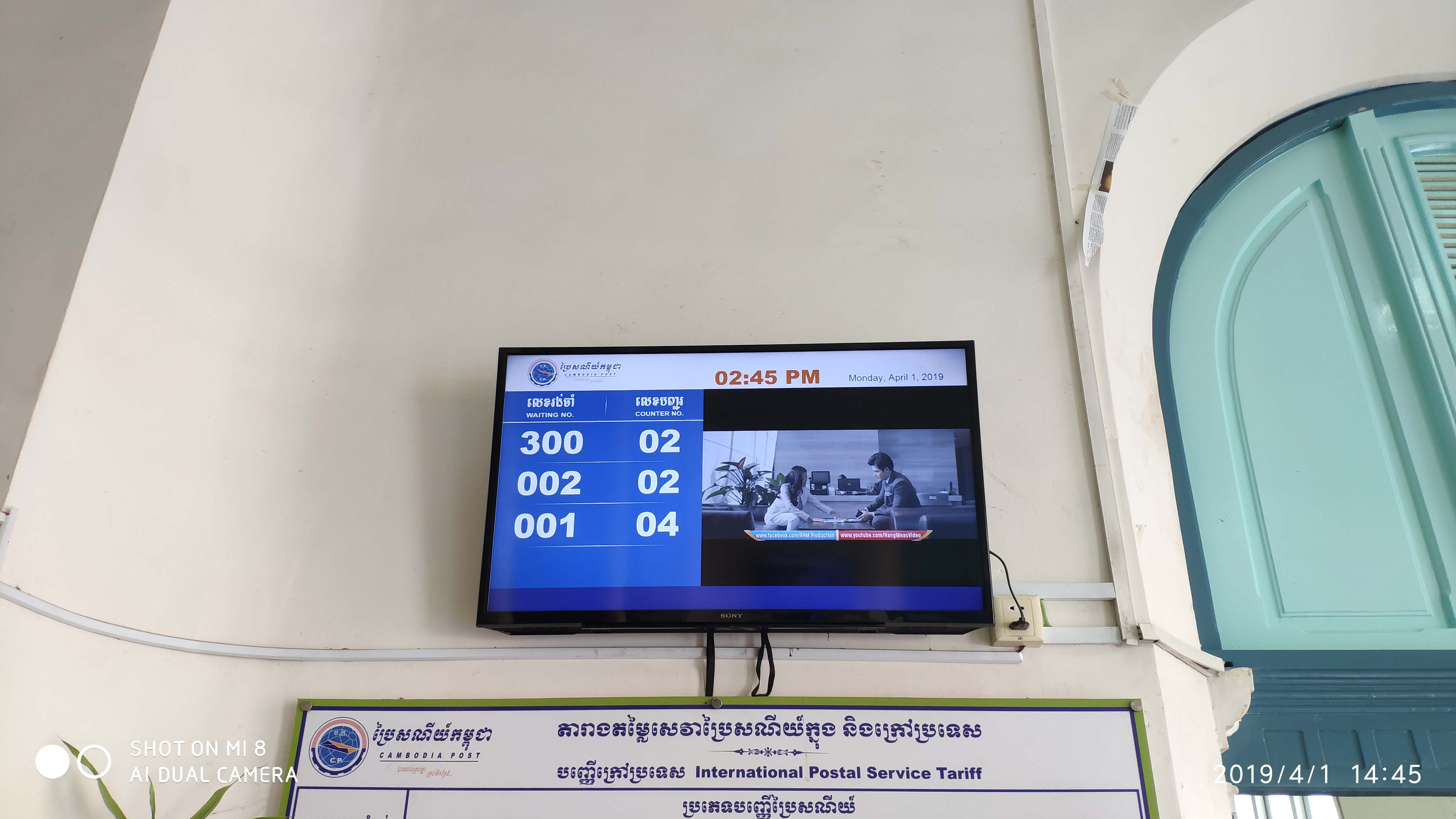 Cambodia Post